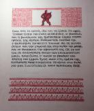 Griffin & Sword, Award of the