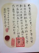 Griffin & Sword, Award of the