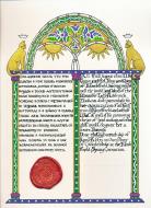 Court Baron/Baroness