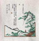 Cypher, Heir's Consort's